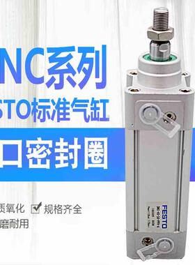 标准气缸DNC-125-20-80-60-30-25-40/50/75100/125/150/175-PPV-A