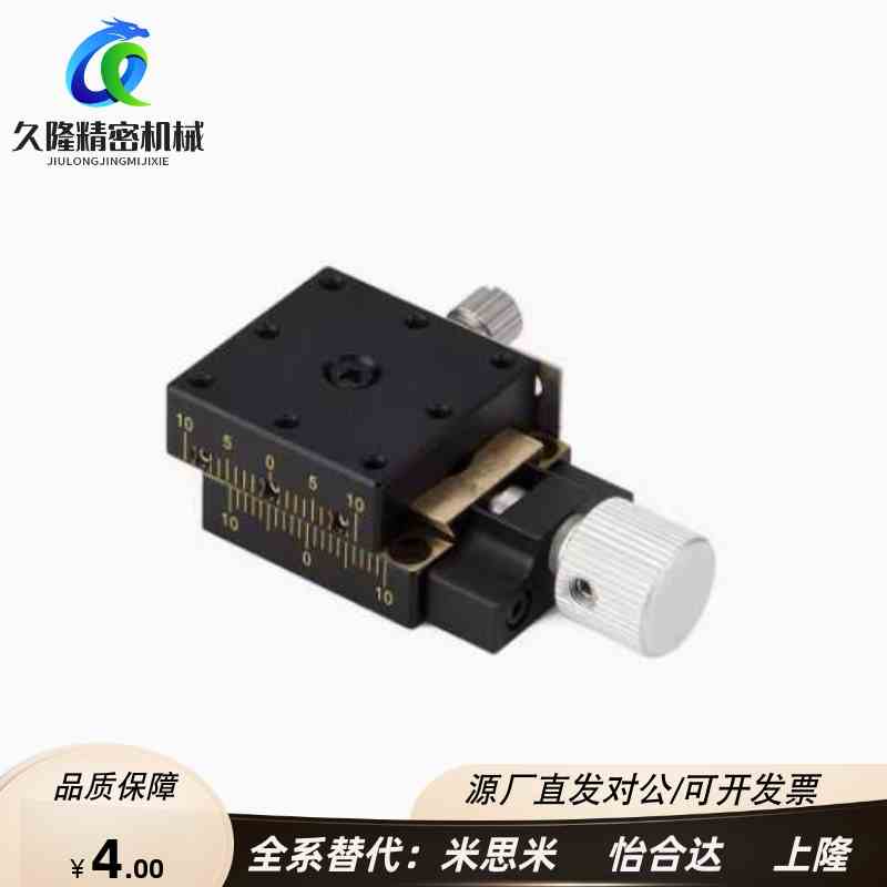 XYEG/XYFES/25/40/60 黄铜铝合金燕尾槽XY轴滑台进给丝杠型手动