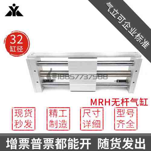 原装CHELIC气立可 MRH32*200*250*300*400*500-H-SD2-A2 无杆气缸