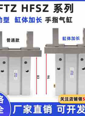 缸体加长亚德客型气动手指夹爪气缸HFTZ/HFSZ32/40单动型平行导轨