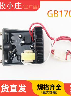GB-170C调压板GB-160C三次谐波有刷发电机AVR电压调节器稳压板