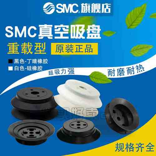 SMC气动真空吸盘ZP40HBN 50HBS 63HBN 80HBN 100HS 125HBN HBS HN