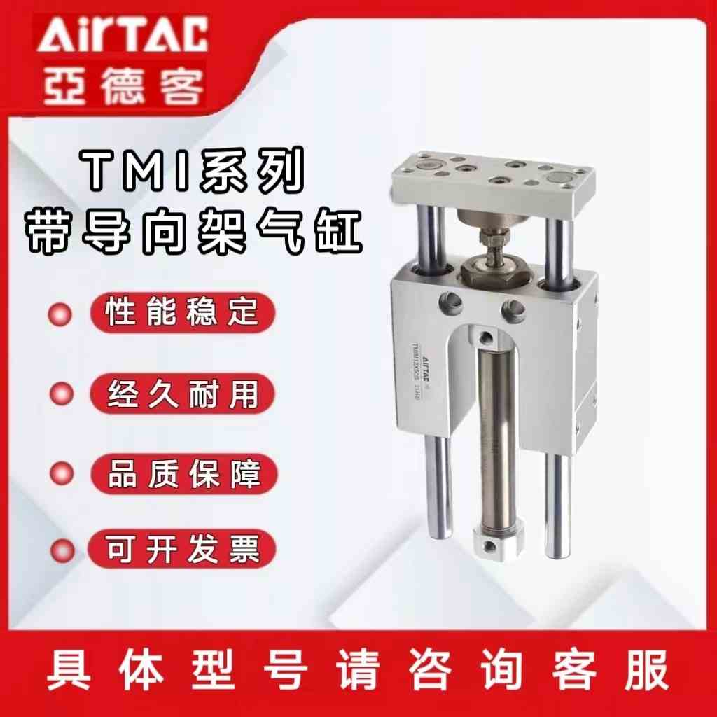 亚德客带导向架气缸TMICL/TMICM12/16/20/25X25X50X75X100X150S