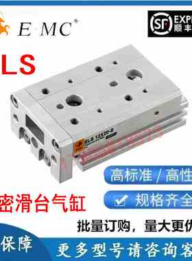 亿太诺EMC精密滑台气缸ELS/ELSL12/16X10X20X30X40X-S-A-B-AS-BS
