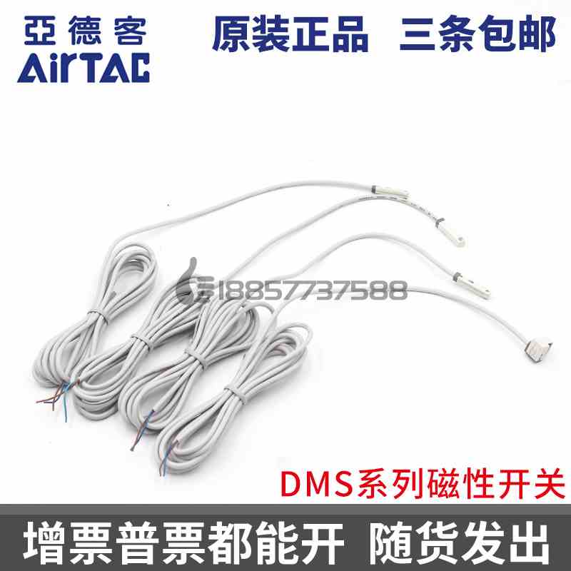亚德客磁性开关 DMSE DMSJ DMSG DMSH CMSG CMSH CMSE CMSJ感应器
