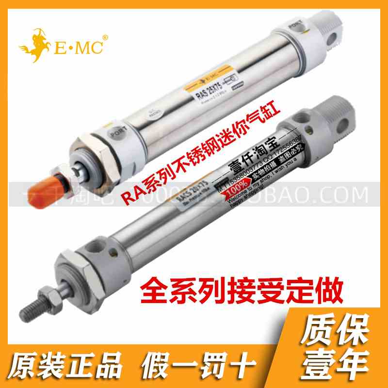 EMC.亿太诺RACS25*150-S-U 替代亚德客MAL/MAS不锈钢迷你气缸