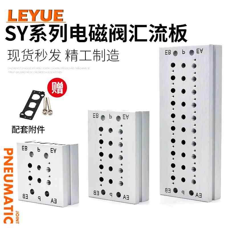 SMC汇流板SY5120电磁阀SY3120连接底座SS5Y5-20集装板SY7120/盲板