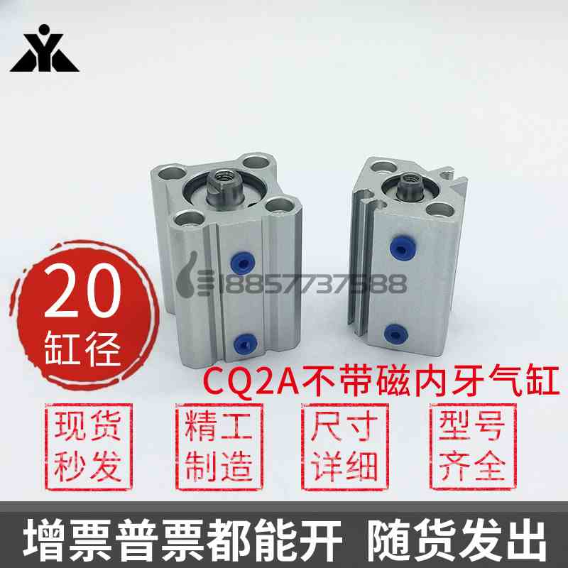 CQ2A20-5-10-15-20-25-30-40-50DCZ-75DZ-100 不带磁内牙薄型气缸