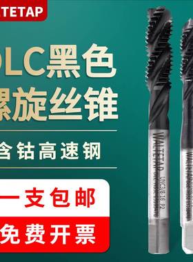 机用DLC黑色美制螺旋丝锥UN4-40U8-32不锈钢专用螺纹丝攻UNF10-32
