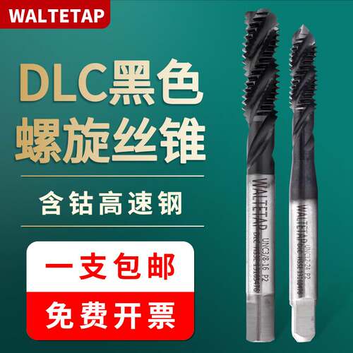 机用DLC黑色美制螺旋丝锥UN4-40U8-32不锈钢专用螺纹丝攻UNF10-32