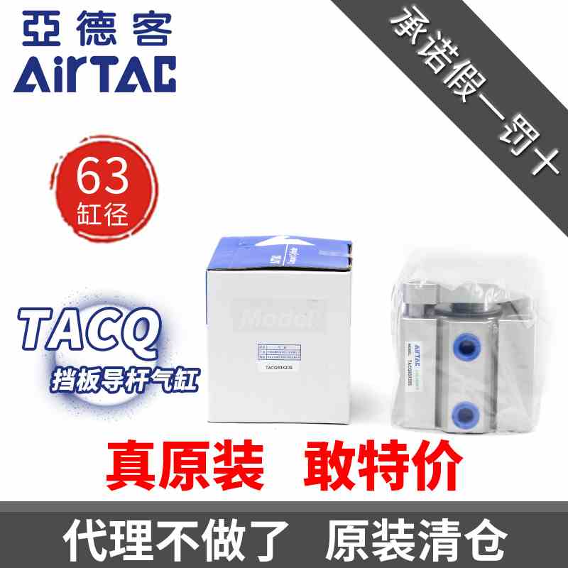 原装亚德客TACQ63x5x10x15x20x25x30x35x40x50x60x75x80x100气缸