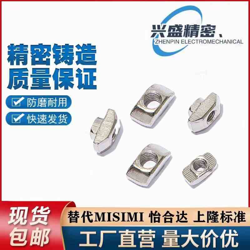 AHC21-206/308/408/4010-M3/M4/M5/M6/M8  欧标T型螺母 铝型材用