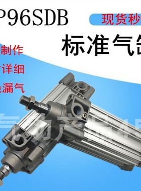 CP96系列标准气缸CP96 32X300X350X400X450X500X600X700X800X900