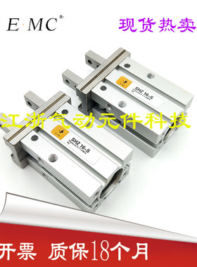 特价现货亿太诺E.MC气动手指气缸SHZ10-S SHZ16-S SHZ20-SSHZ25-S