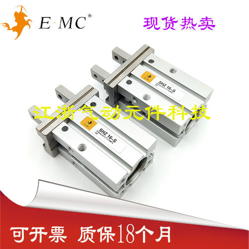 特价现货亿太诺E.MC气动手指气缸SHZ10-S SHZ16-S SHZ20-SSHZ25-S