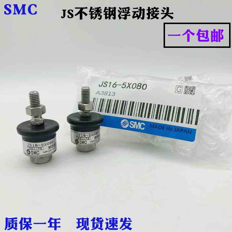 气动气缸连接附件304不锈钢浮动接头JS10-4-070/JS16-5-080/6-100