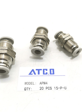 亚德客型气动PM隔板直通穿板接头APM4 APM6 APM8 APM10 APM12气管