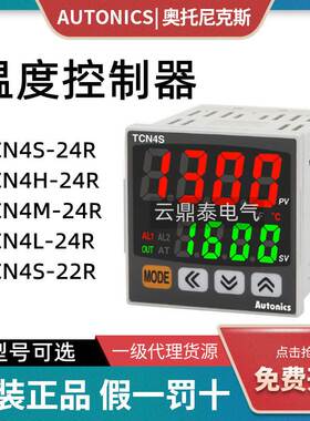 原装奥托尼克斯温控器TCN4S-24R 22R TCN4M/4H/4L-24R TZ4ST-14R