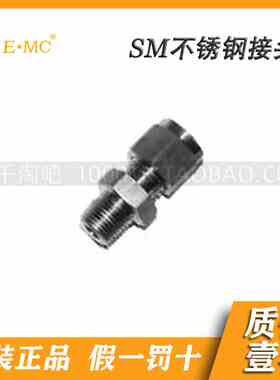 EMC.亿太诺不锈钢快速接头系列SM*SS304/SS316*04/06/08-01/02/03