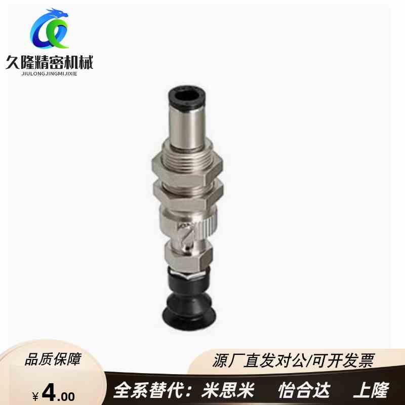 SMC真空吸盘平形机械手吸嘴ZPT02/04/06/08/10UNK/USK10/15-B5-A8