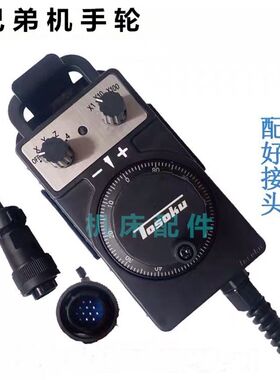 代替兄弟钻铣中心机手轮TC-S2A/S2C/S2Dz手轮HP-V01-2Z1国产东侧