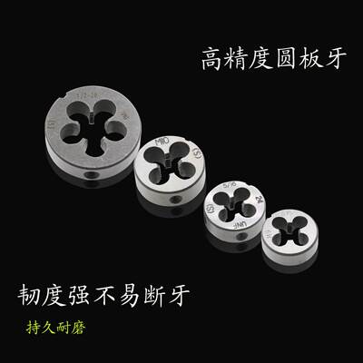 合金钢螺纹套丝圆形板牙园扳牙/M2*11.5/M21*1