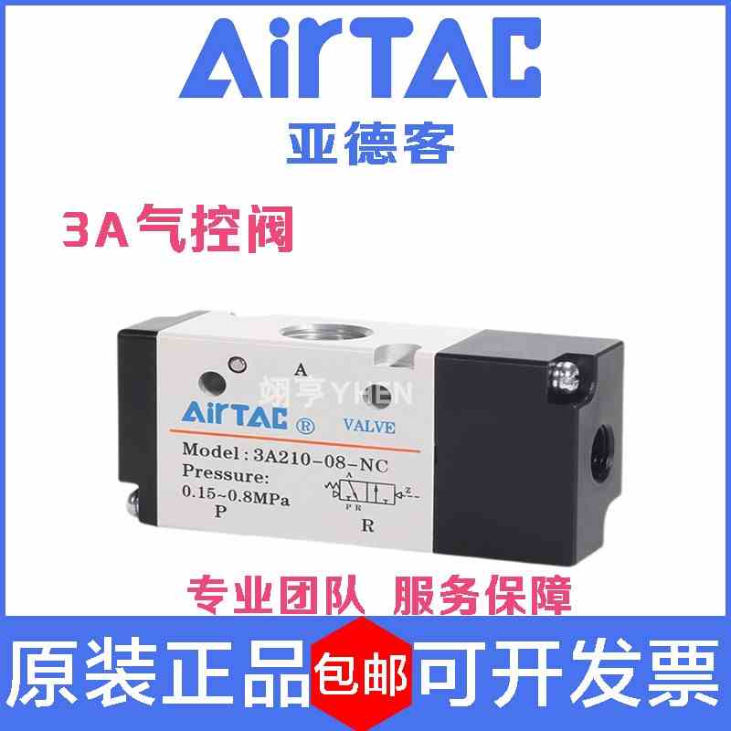 亚德客气动控制阀3A110/210/310-M5/06/08/10NC/NO二位三通气控阀