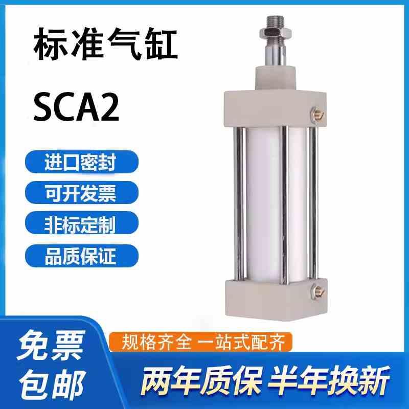 CKD型标准气缸SCA2-00-40B/50B/63/80/100B-25-50-75-100-125-200