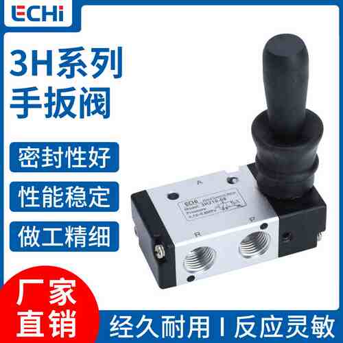 气动开关两位三通手板阀3H210-08 3H310-10 3H410-15手动气阀开关