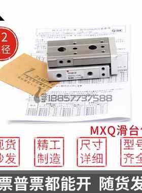 替SMC型MXQ12L/MXQ12-10/20/30/40/50/75/100/A/B/AS/BS 滑台气缸