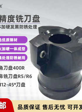 数控飞刀盘400R加工中心90度直角面铣刀盘厂家TRSR5圆鼻刀盘EMR6R