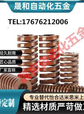 SWB6-20/25/30/35/40/45/50/55/60/65/70-300模具弹簧TB