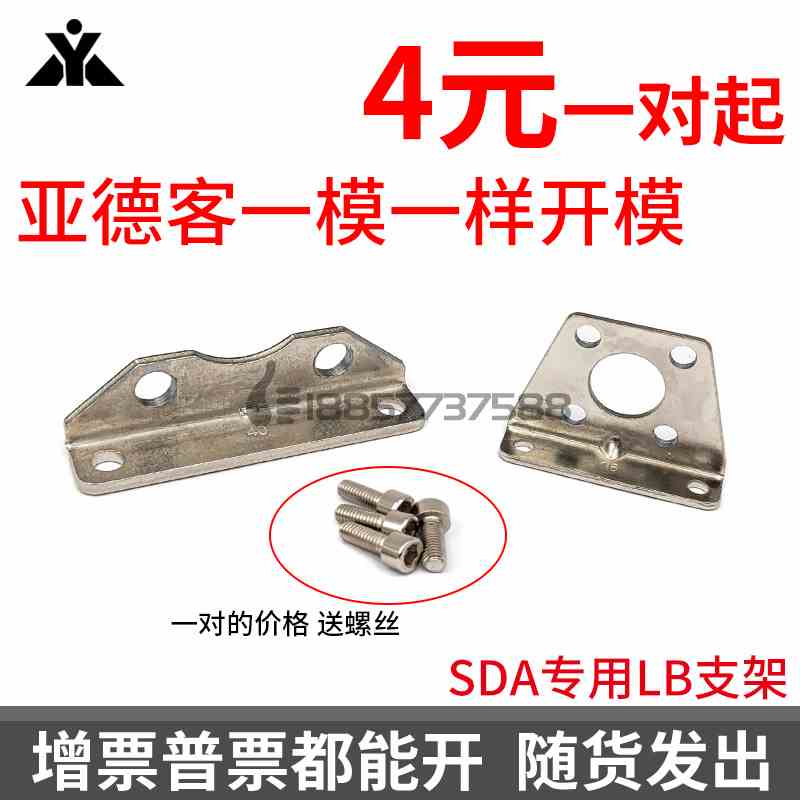 亚德客SDA薄型气缸LB安装支架F-SDA32LB SDA12/16/20/25/40/50/63
