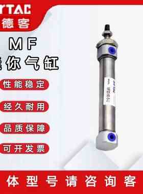 亚德客MFC/MF20/MF25/32/40X175/200/225/250/275/300/SCA/SU/SCM