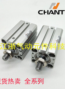 台湾 长拓 CHANTO外牙型薄型气缸JG/JGR32/40X20/25/30/40/50100