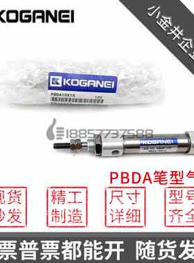 国产KOGANEI小金井PBDA6/PBDA10/PBDAS16x20x30x50x75-A笔型气缸