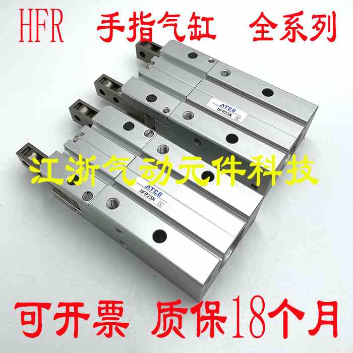 亚德客气动手指气缸HFR10 HFR16 HFR20 HFR25 HFR32 180°开闭型
