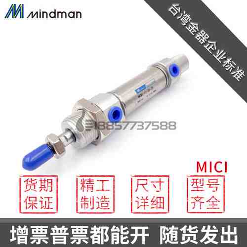 台湾金器型 MCMI-11-13-15-21-27-10-12-16-20-25-A-N 迷你气压缸