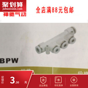 神驰气动SNS气管五通快速接头BPW-4 BPW-6 BPW-8 BPW-10 BPW-12