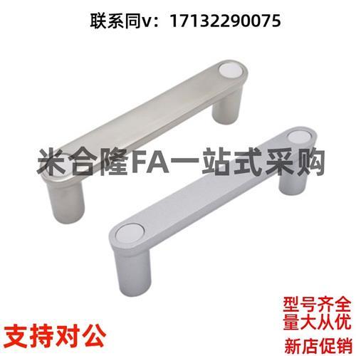 XAE91-L100 XAE93-L100 铝合金方形拉手 直角带盖 不锈钢型材把手