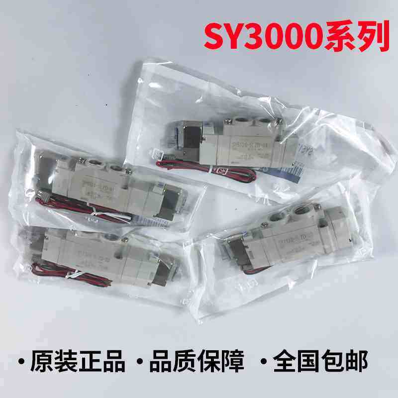 国产SMC电磁阀SY3120/3220/3320/3420/3520-3/4/5/6LZD-M5-C4-C6