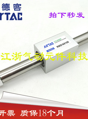 亚德客单杆无杆气缸RMS16X50/100/150/200/300/400/50/600/LB/FA