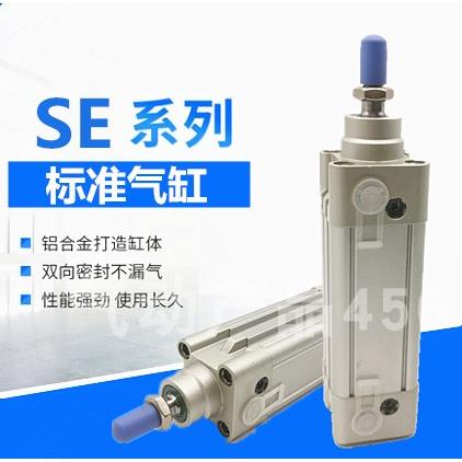 亚德客型小型气动大推力SE标准气缸SE40X25X50X75X100X125X150X20