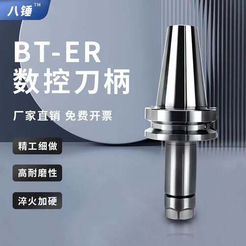 数控刀柄BT40BT30BT50ER夹头32er25 CNC加工中心高精度刀柄动平衡