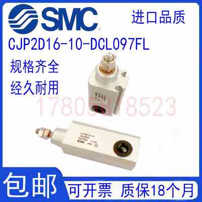 SMC针型非标气缸CJP2D16-25-DCP9233带孔气缸CJP2D16-10-DCL097FL