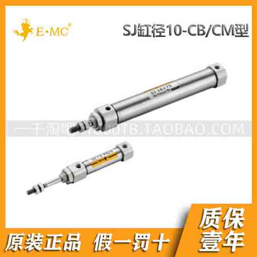 EMC.亿太诺SJ系列不锈钢迷你气缸CM/CB型10*10/20/25/30/40