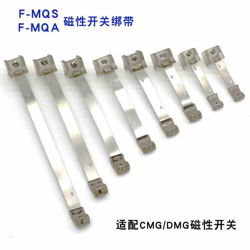 磁性开关感应器固定绑带卡扣F-MQS16/20F-MQA25/40圆气缸迷你气缸