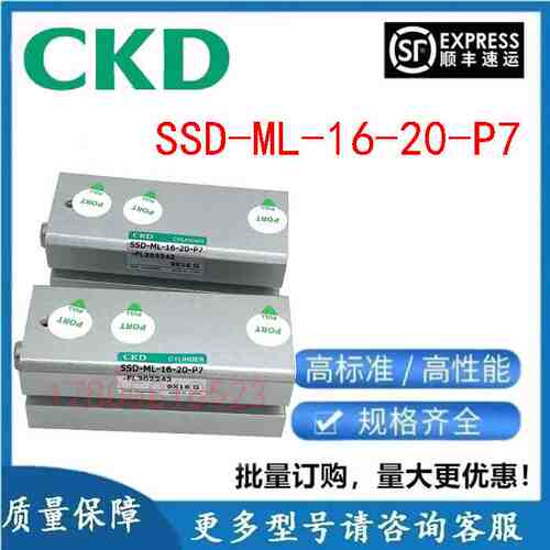 全新原装CKD超紧凑薄型气缸SSD-ML-16-20-P7/-16-20-P7-FL302242