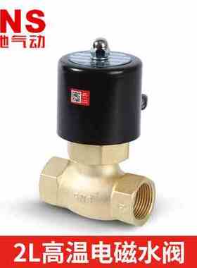 神驰气动SNS高温蒸汽阀2L170-10 2L170-15 2L200-20 2L200-20