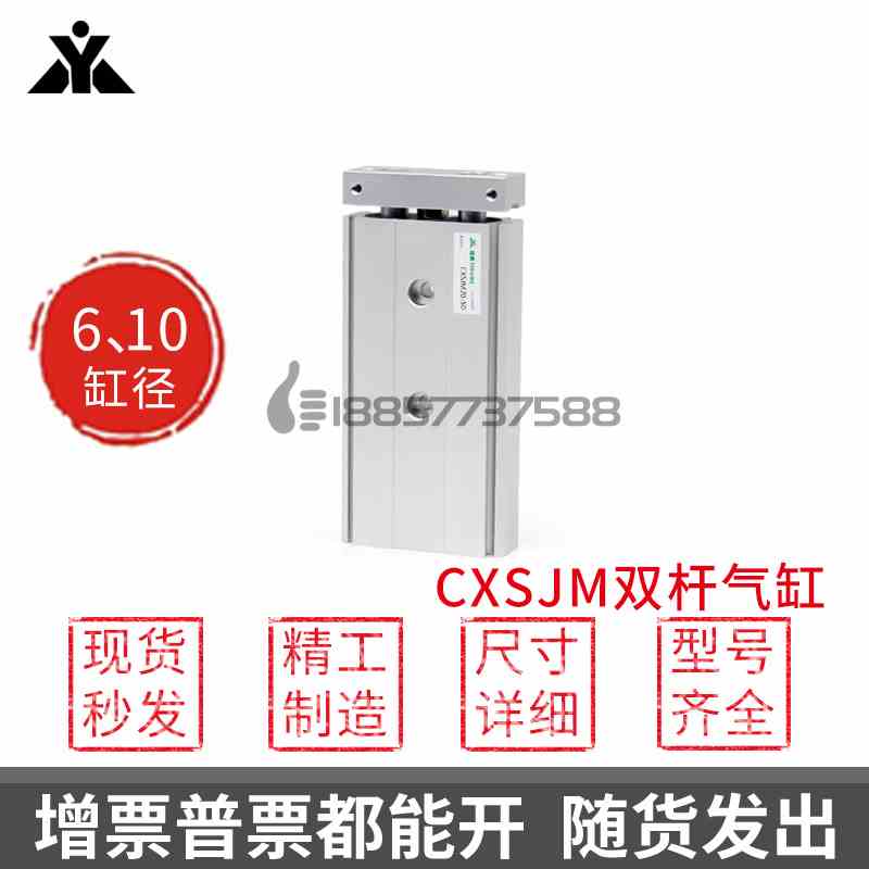 SMC型双轴气缸 CXSJM6/CXSJL6/CXSJM10/CXSJL10-20-30-50双杆气缸